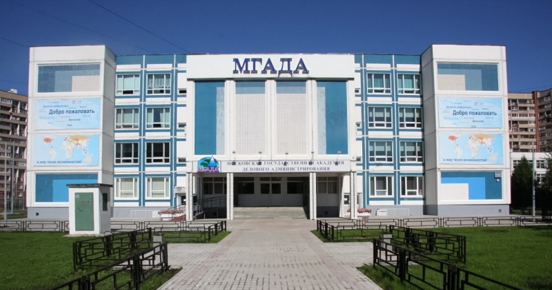 МГАДА – Московская государственная академия делового администрирования